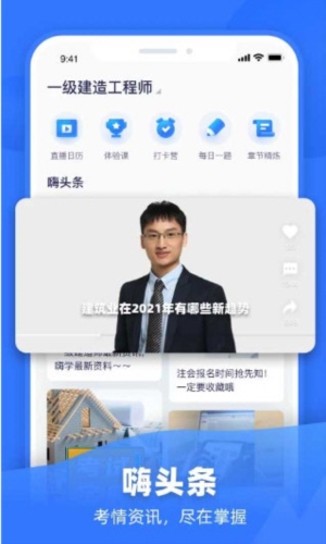 嗨学课堂