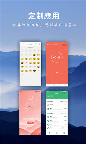 言必行app11