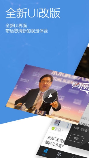 财经杂志app1