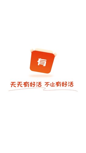 有好活手机版 v1.5.3