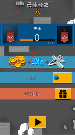 终极空战官方版
