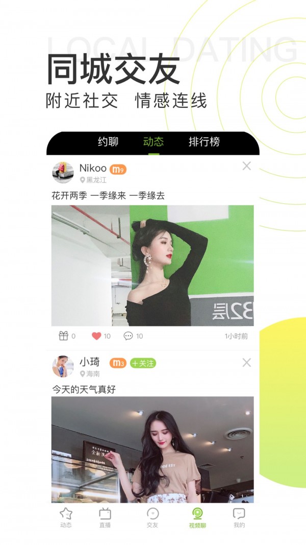 青柠直播高清完整版