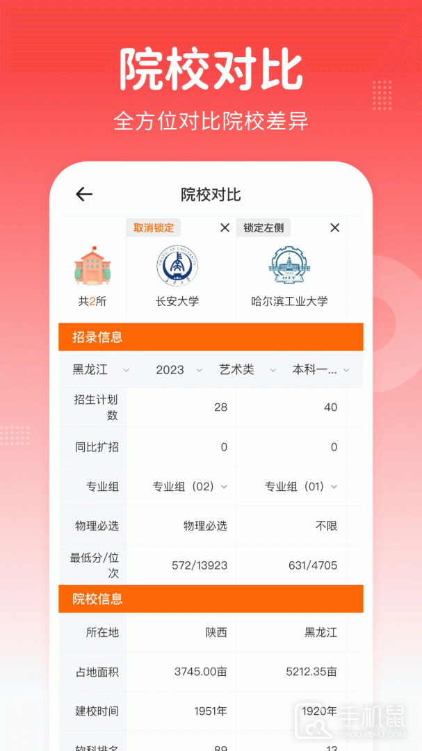 高考志愿指南 v2.0.9
