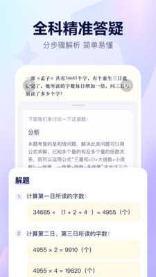 随时问 v1.5.6下载