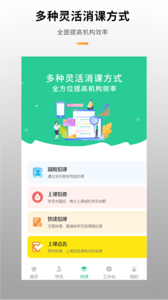 校如云app图片
