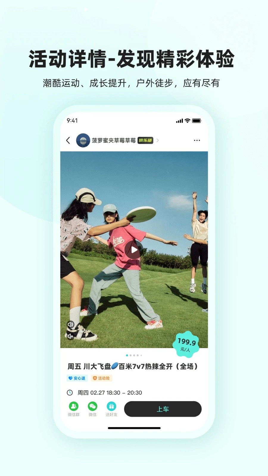 真实搭子官方版 v1.0.0