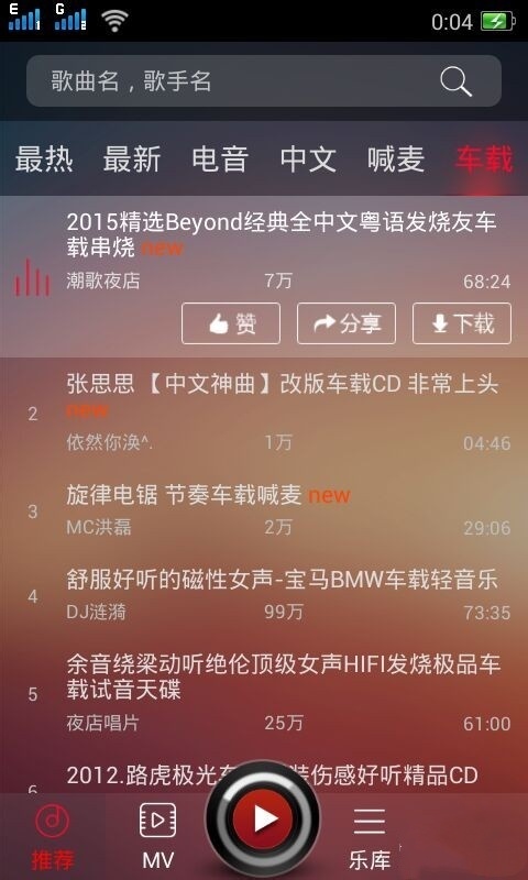 DJ多多app