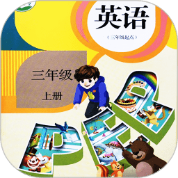 小学英语同步学点读软件 V2.8.6下载