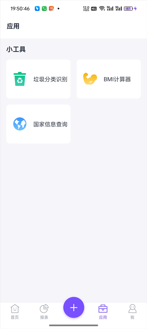 功能介绍截图4