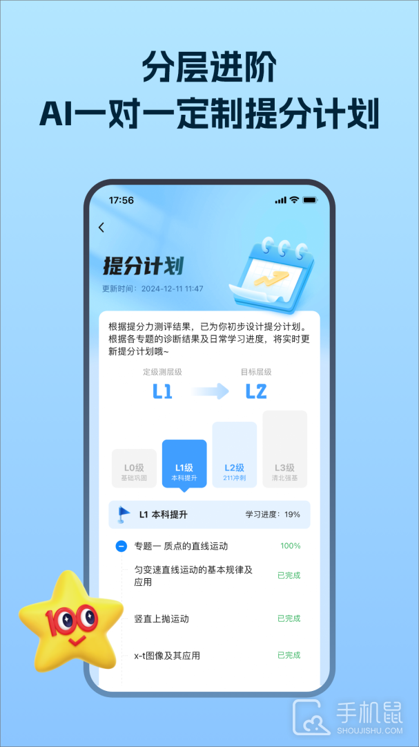 考试在线 v3.0.4