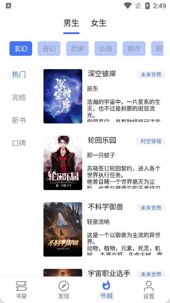 青橙小说 v22.1112安卓版下载