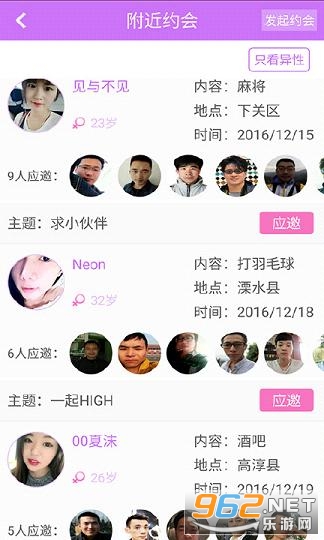 ҹֱapp׿v1.2.9 ٷ