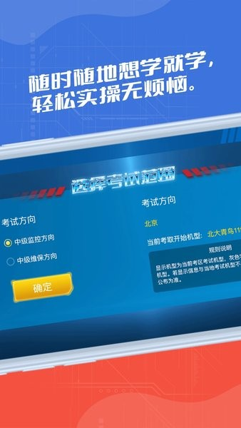 消防实操模拟app v5.1.1