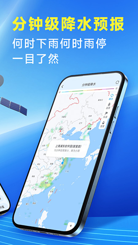 放心天气官方app v2.5.00
