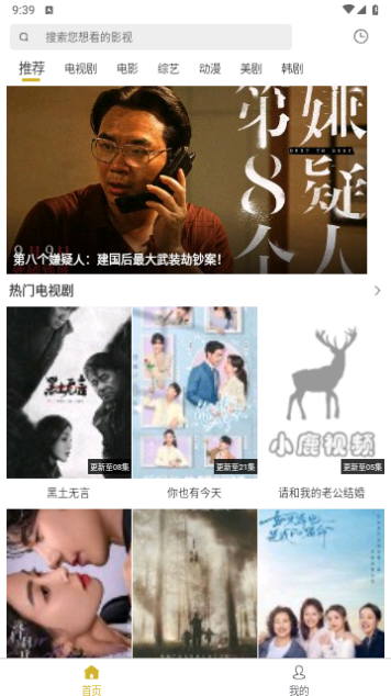 依缘影视2024最新版