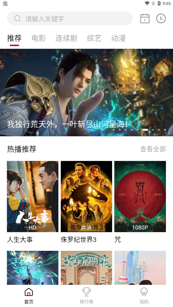 亿凡影视截图1