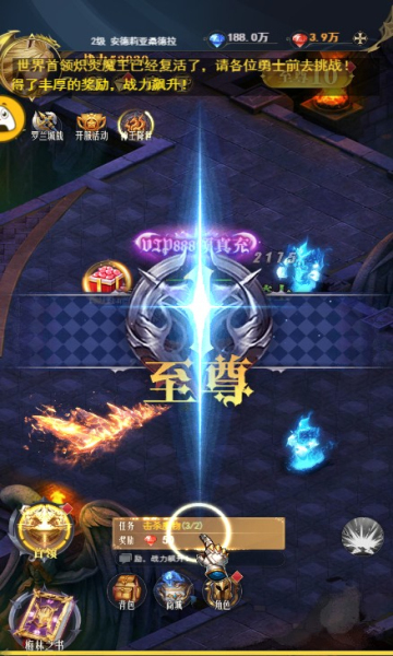 龙魂天下送百万红钻bt版