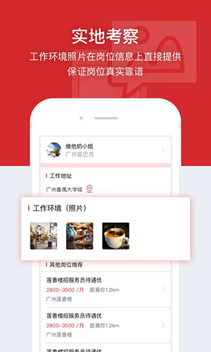 鹿用招聘app v3.3.4