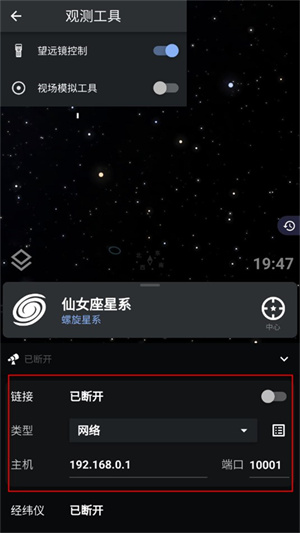 虚拟天文馆stellarium