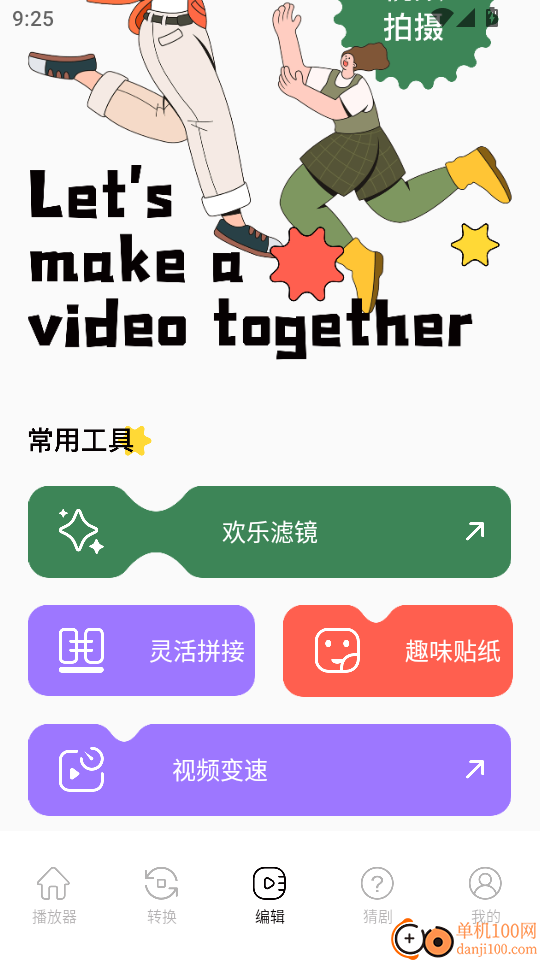 蓝鸟视频手机版