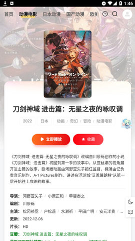 PPXDM动漫app高清完整版