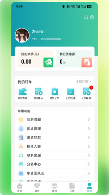 罗密到家app v1.0.4