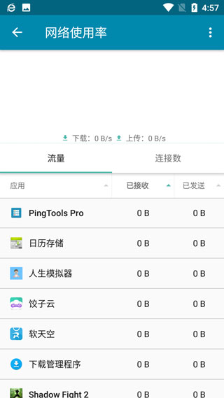 PingTools Pro最新版本