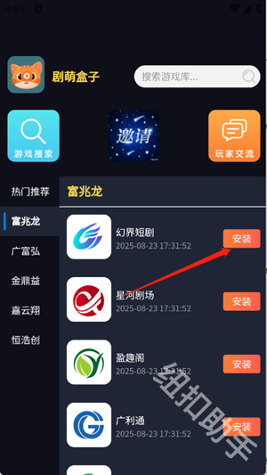 剧萌盒子
