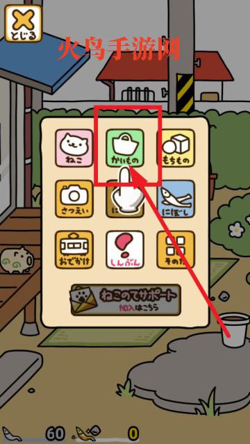 猫咪收集2游戏(Nekoatsume2)
