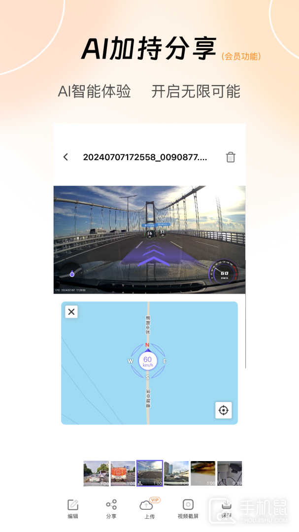 录风者 v2.5.1.250530