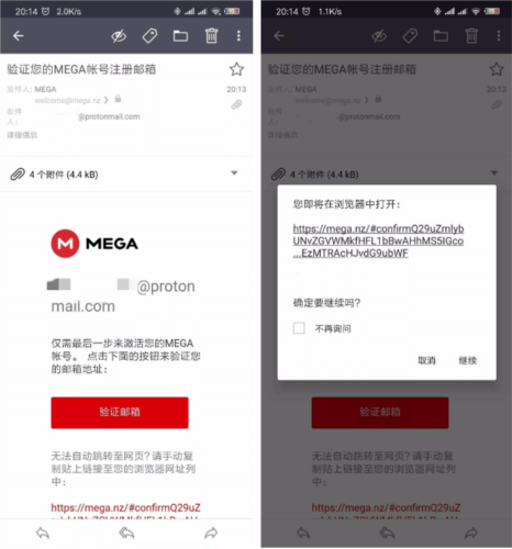 mega云盘安卓版4