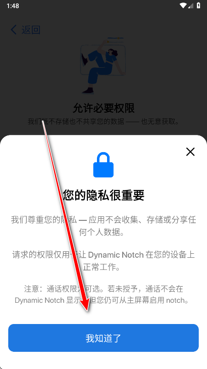 灵动岛Pro解锁高级版