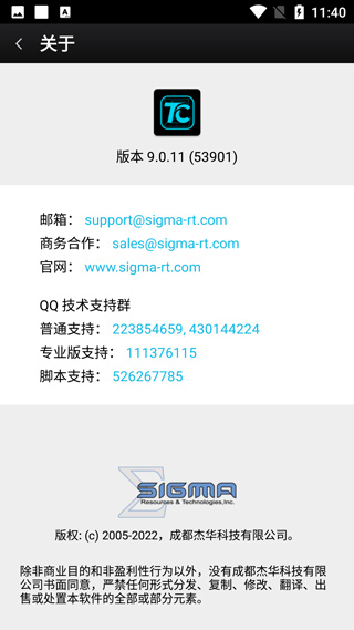 total control软件 v10.0.30