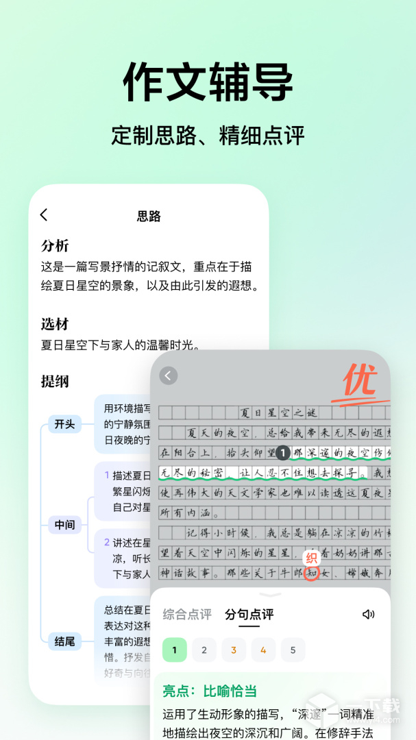 河马爱学 v4.5.0最新版下载