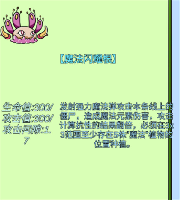植物大战僵尸究极拓展版