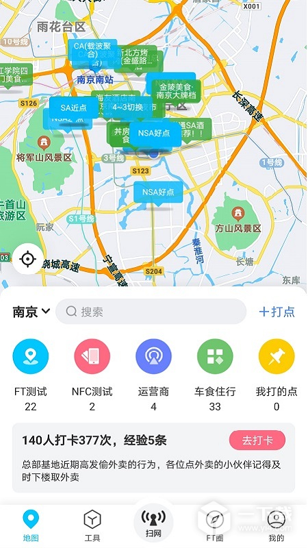 春军扫网 v2.2.9.3最新版下载