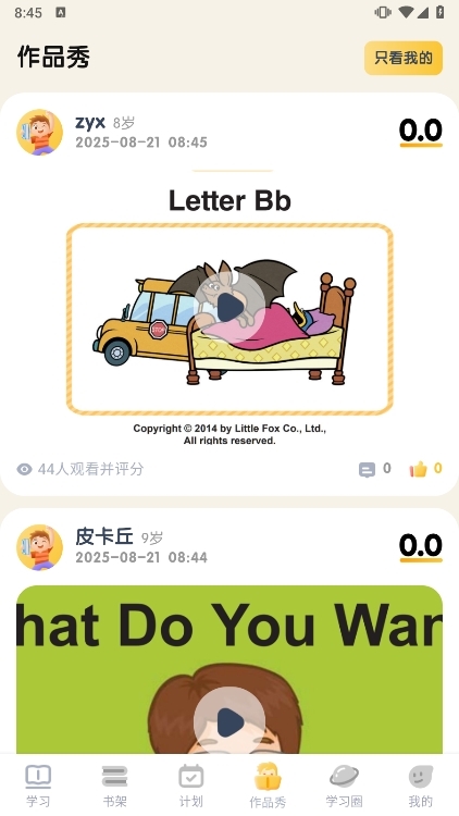 应用特色配图1