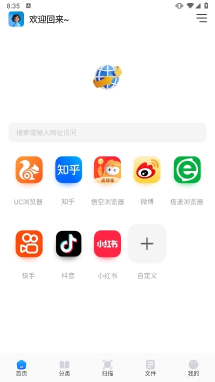 青蛙浏览器APP截图1