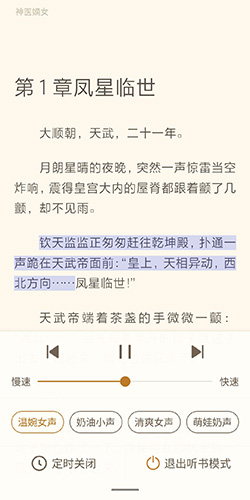 怎么听书截图4