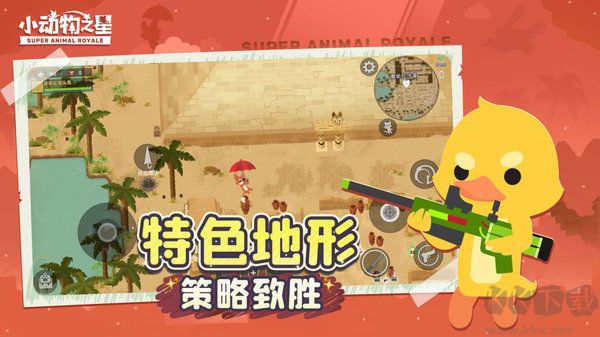 小动物之星汉化版 v0.70.1安卓版 