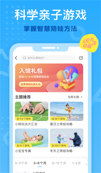 小步在家早教app v6.9.49