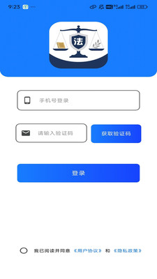 法小答app v1.0.1