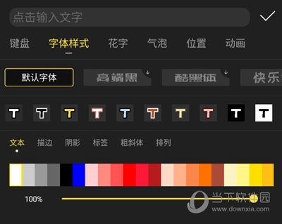 输入文本