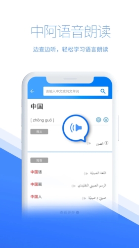 智慧宫翻译手机版 v1.91.0