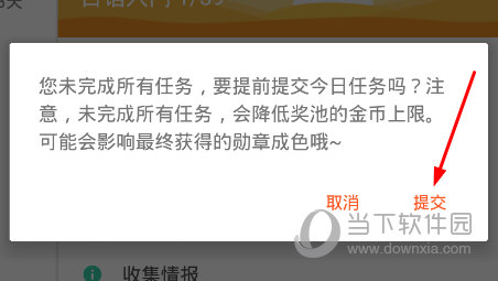 点击“提交”