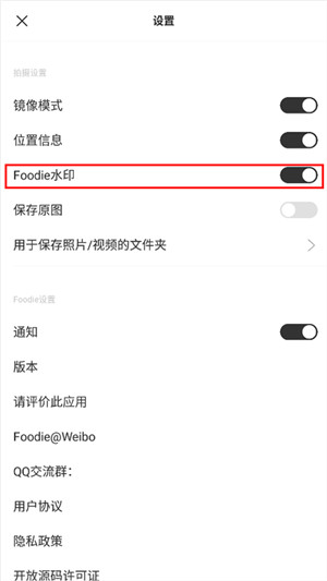 美食相机