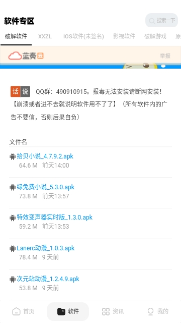 xy幸运软件库App无广告免费版截图2