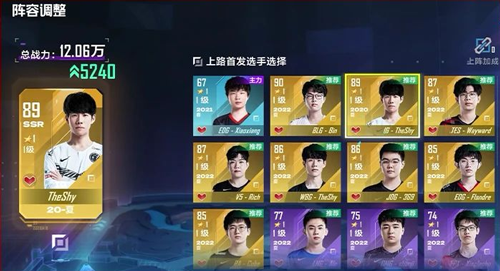 英雄联盟电竞经理