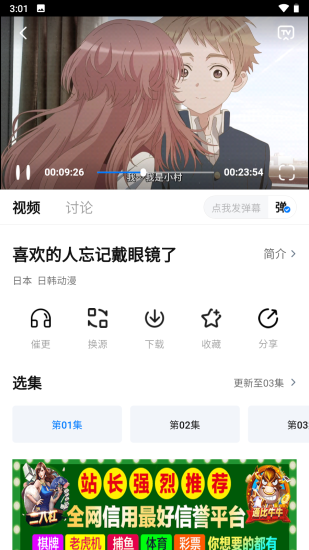 蓝光影院app最新版