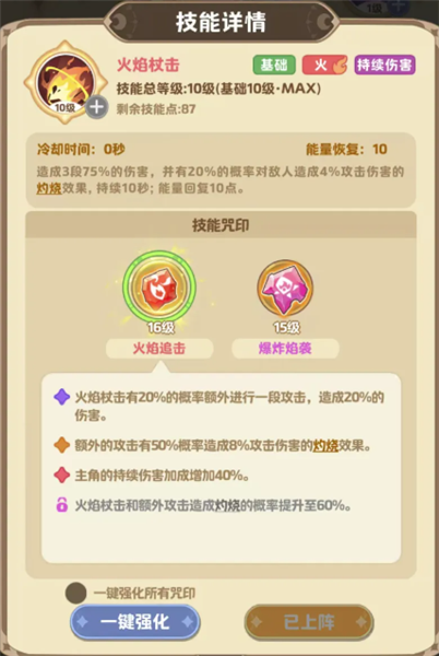 星芒轨迹